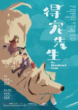 得宠先生粤语高清播放