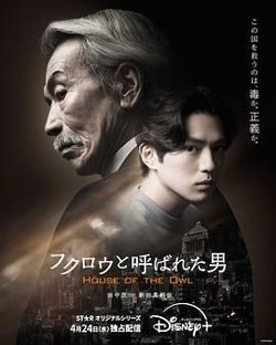 黑幕风云高清播放
