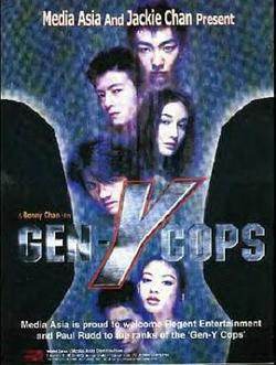 特警新人类2：机动任务 国语版