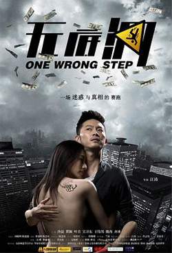 无底洞高清播放