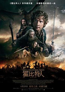 霍比特人3:五军之战
