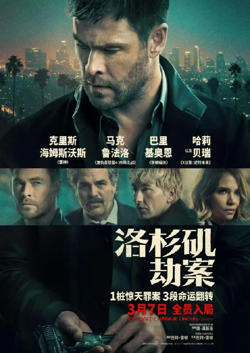 洛杉矶劫案在线观看