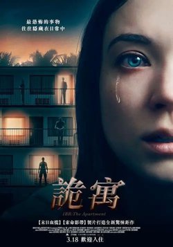 夺命公寓【影视解说】在线观看
