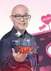 非诚勿扰2025高清播放