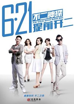 不二神探在线观看