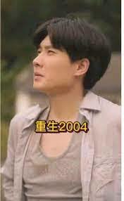 重生2004短剧版高清播放