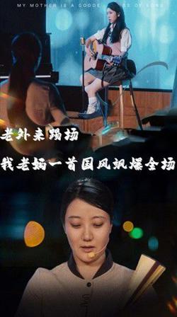 老外来踢场我老妈一首国风飒爆全场在线观看