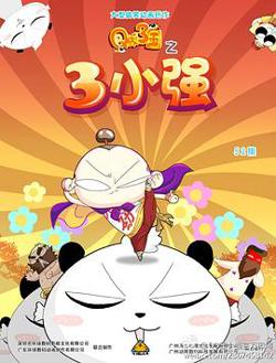 Q版三国之三小强在线观看