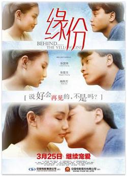 缘份（粤语版）高清播放