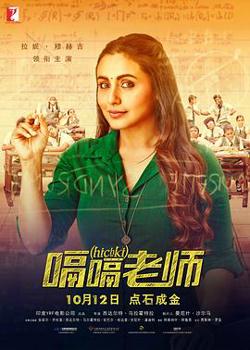嗝嗝老师在线观看