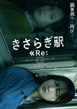 如月车站Re在线观看