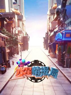 水星情报局高清播放