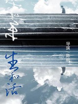 生和活在线观看