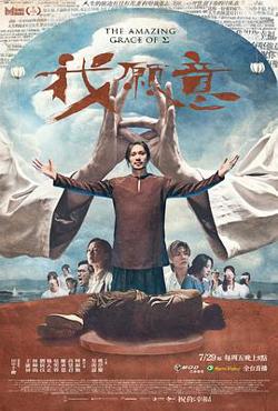 我愿意高清播放