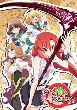 美少女死神 还我H之魂！高清播放