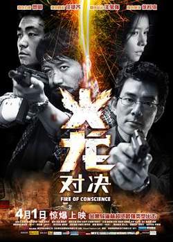 火龙对决粤语高清播放