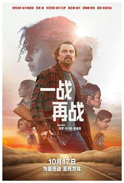 一战再战[预告片]在线观看