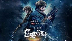 兴安岭诡事在线观看