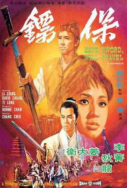 保镖1962在线观看