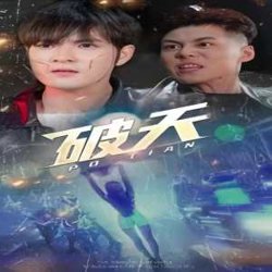 一剑开天破天高清播放
