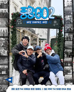 风向GO 第二季在线观看