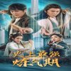史上最强炼气期高清播放