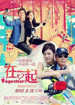 在一起高清播放