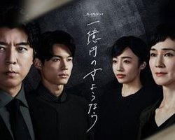 一亿日元的再见高清播放
