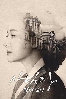 师任堂：光的日记在线观看
