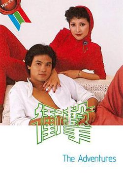冲击粤语在线观看