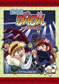 咕噜咕噜魔法阵(1994)在线观看