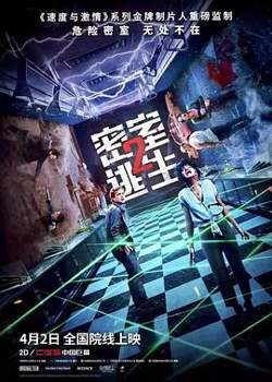 密室逃生2（加长版）高清播放