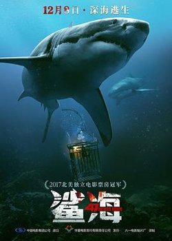 鲨海（原声版）高清播放