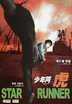 少年阿虎高清播放