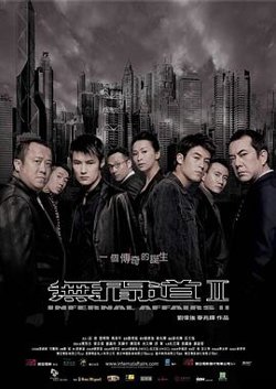 无间道2在线观看