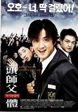 头师父一体在线观看