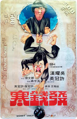 发钱寒 1977高清播放