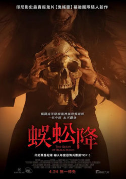 新版降头女王在线观看