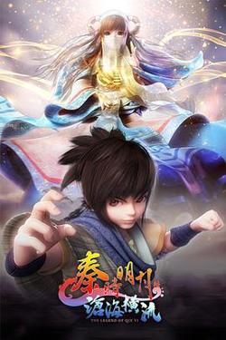 秦时明月之沧海横流高清播放