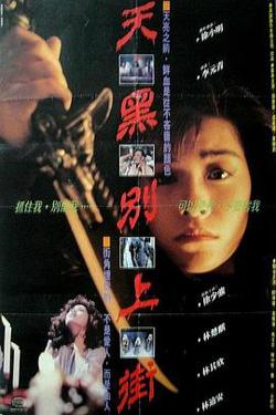 血裸祭在线观看