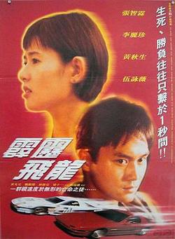 马路英雄2非法赛车在线观看