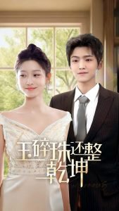 他从星光中走来在线观看