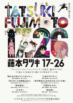 藤本树17-26高清播放