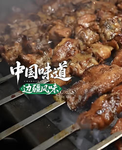 中国味道·边疆风味在线观看
