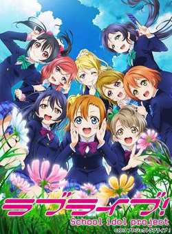 Love Live! 第二季高清播放