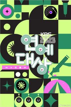 2023 KBS演技大赏在线观看