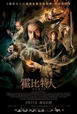 霍比特人2：史矛革之战【影视解说】在线观看