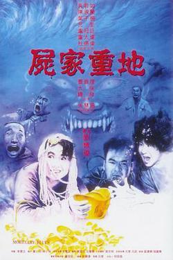 尸家重地 国语版在线观看