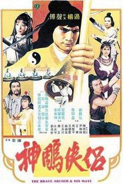 神雕侠侣高清播放
