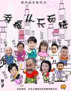 幸福从天而降高清播放